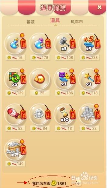 开心消消乐2018无限精力修改器缩略图