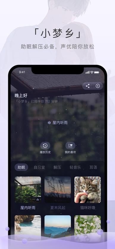 猫耳fm会员版下载缩略图