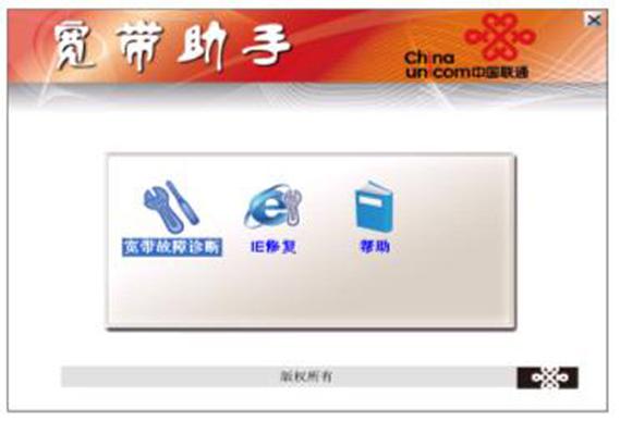 2026联通59元宽带套餐游戏截图