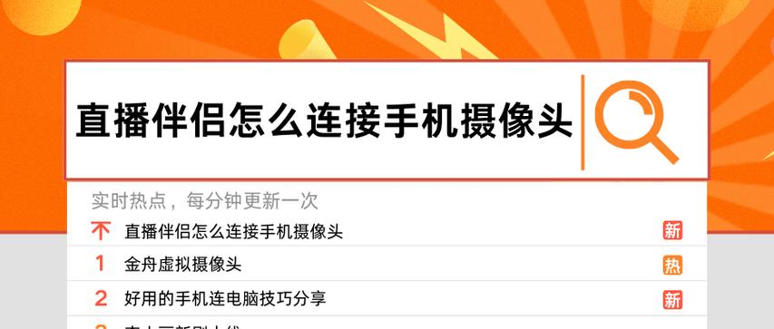 电脑监控连接手机视频教程缩略图
