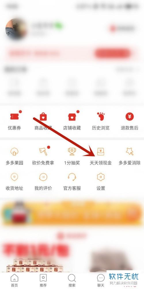 拼多多红包网站在线刷缩略图