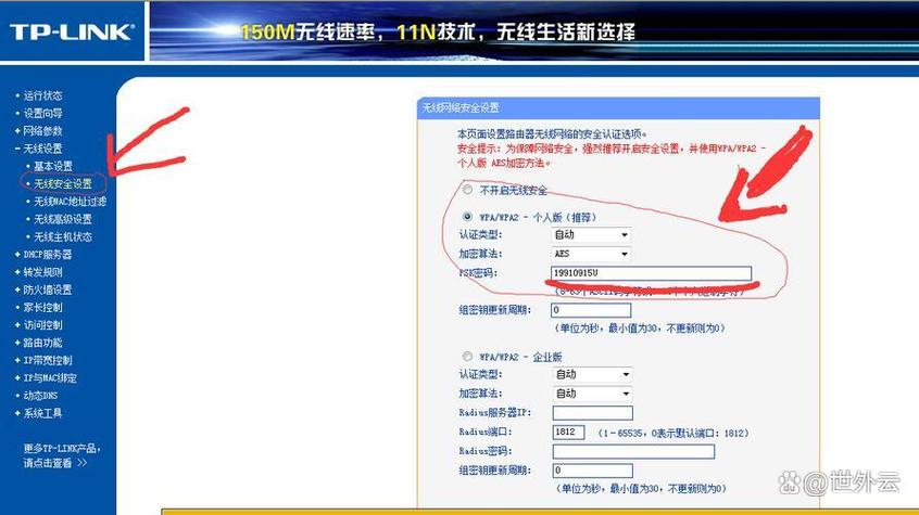 天翼路由器默认密码缩略图