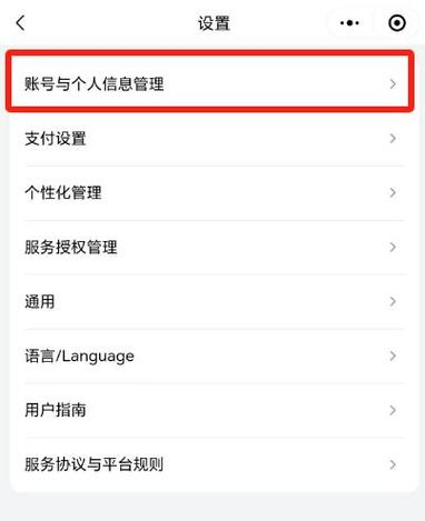 换了手机号以前的账号怎么办游戏截图