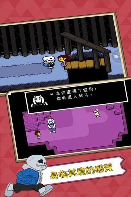 传说之下联机版中文版缩略图