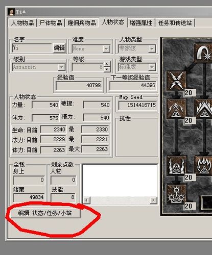 暗黑2atma导入符文游戏截图