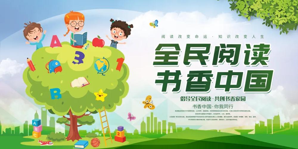 全民阅读app下载安装游戏截图
