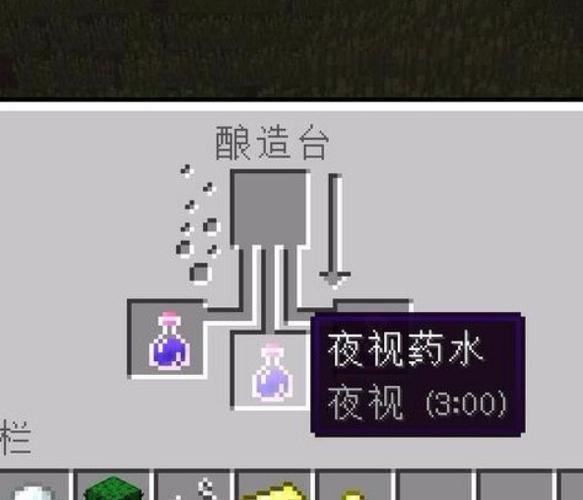 我的世界获得永久夜视效果的指令缩略图