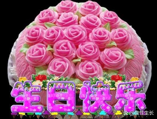 微信生日快乐特效缩略图