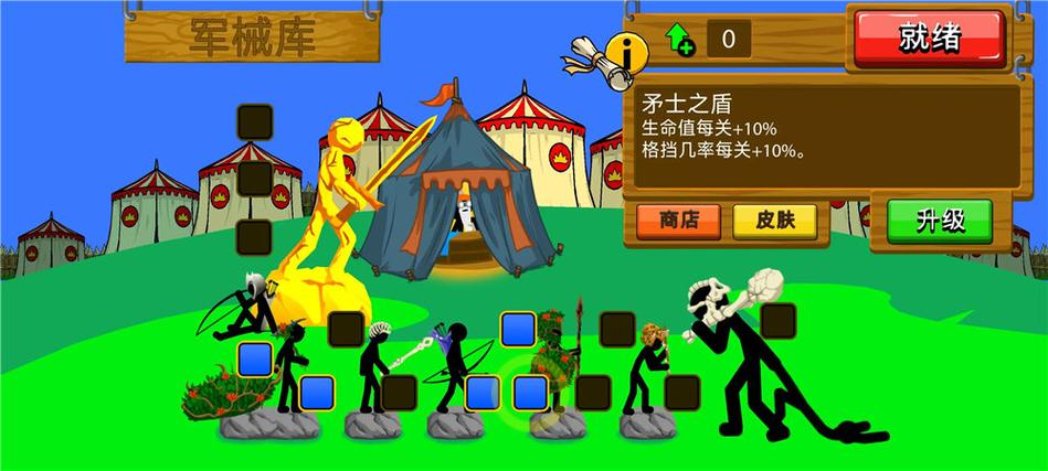火柴人战争遗产无限钻石版缩略图