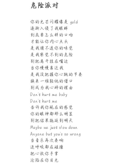 危险节奏怎么添加歌曲游戏截图