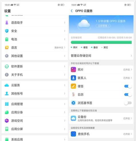 oppo手机定位软件游戏截图