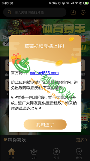 草莓app官网二维码缩略图