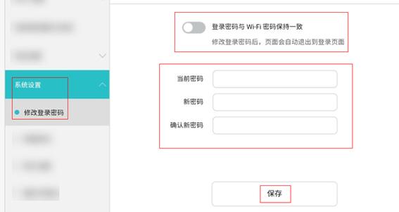 华为路由器怎么改密码缩略图