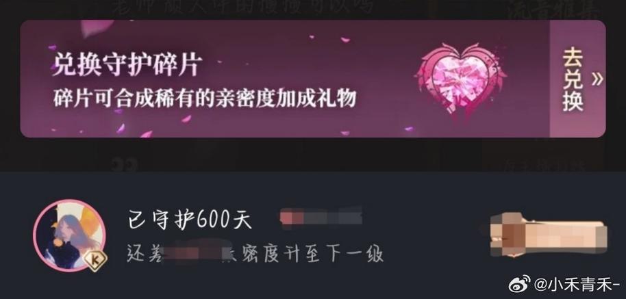 守护一般能守主播多久游戏截图