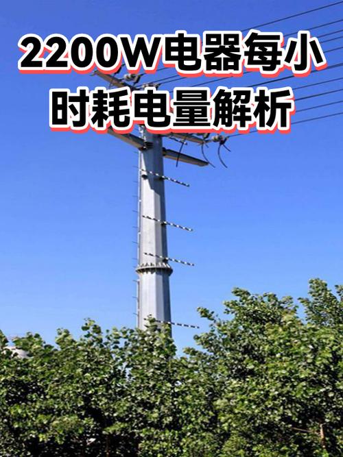 电热水器2200w一天多少度电缩略图