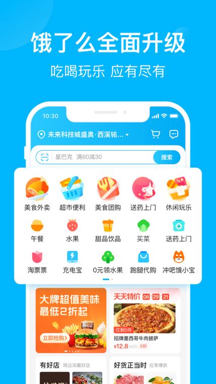 查看饿了么等级会员的步骤缩略图