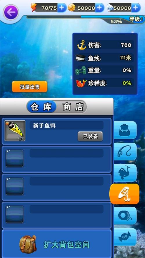 全民钓鱼2内置菜单版游戏截图