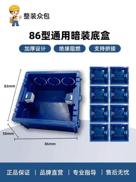 86型暗盒有几种规格游戏截图