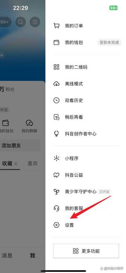 抖音评论字体颜色设置方法缩略图