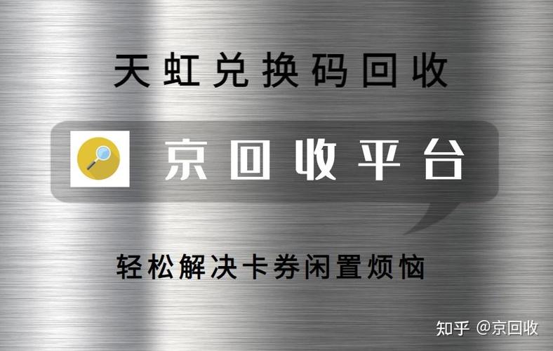 天虹购物卡使用方法缩略图