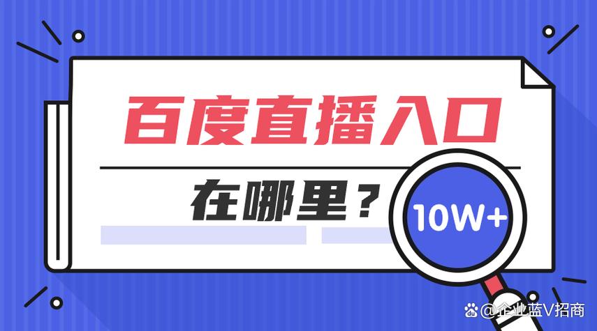 怎样进入直播间看直播缩略图