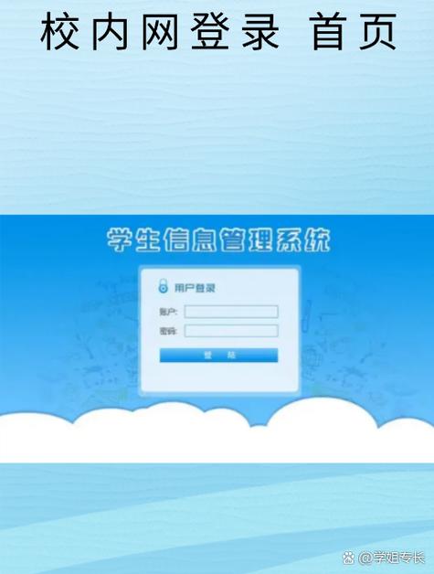 延边大学教务系统入口缩略图