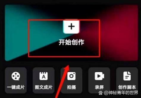 快影视频制作教程游戏截图