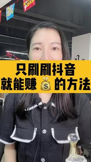 刷刷视频赚零花钱游戏截图