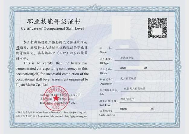 职业技能等级证书等级缩略图