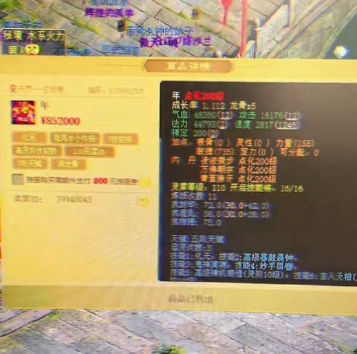 藏宝阁买错了能退款吗缩略图