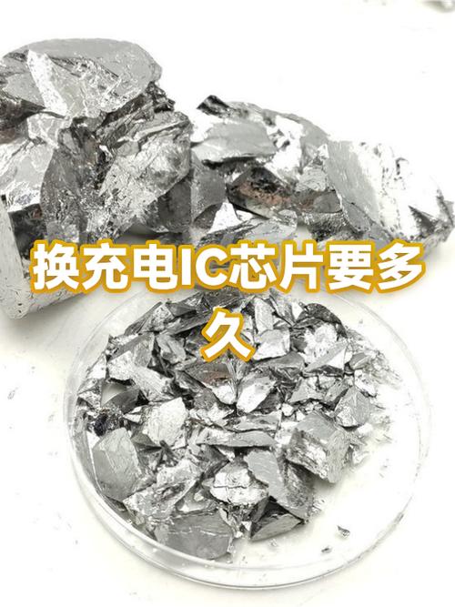 充电ic坏了维修价格游戏截图