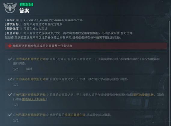 拼任务答题答案缩略图