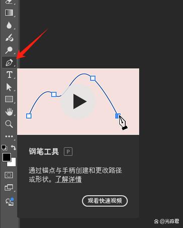 ps添加锚点工具怎么用缩略图