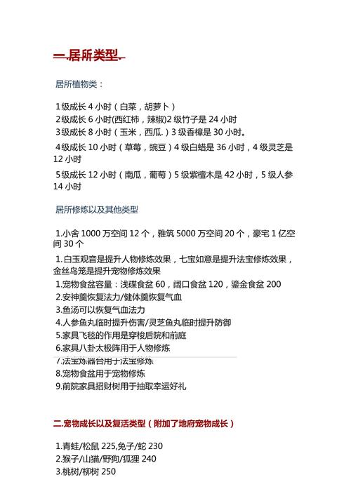 问道手游智多星答题库缩略图