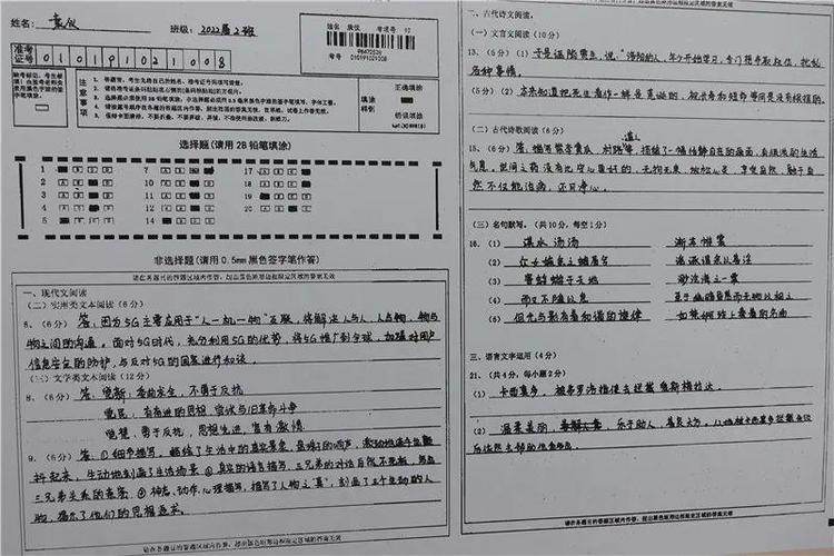 试卷答题卡怎么制作图标