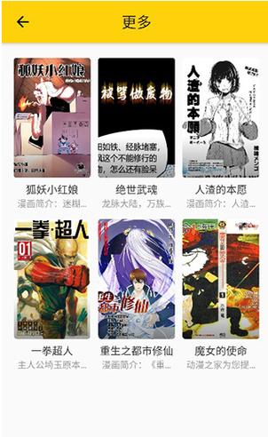 漫画360下载安装官方正版缩略图