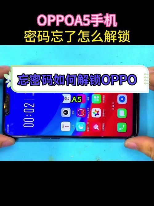 oppoa5锁屏密码忘了缩略图