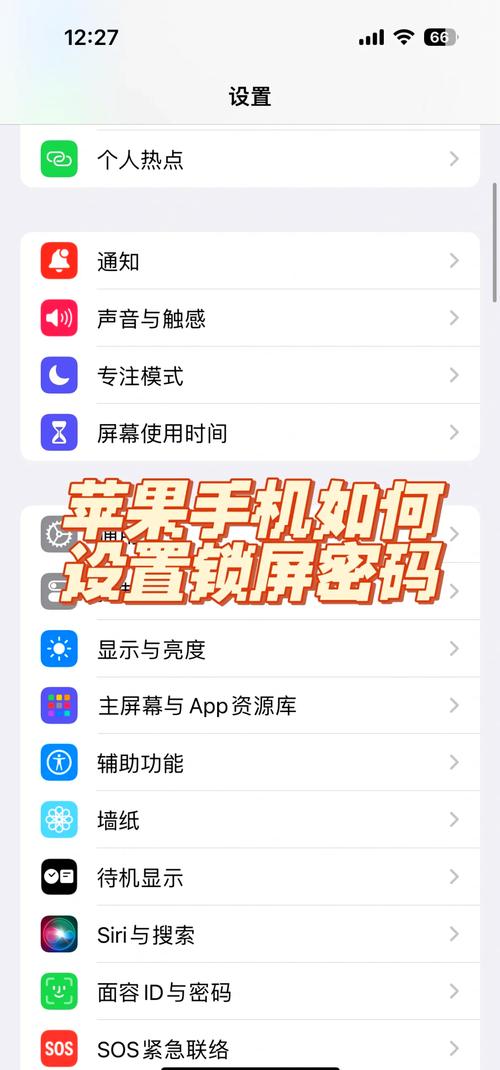 iphone如何设置翻盖锁屏