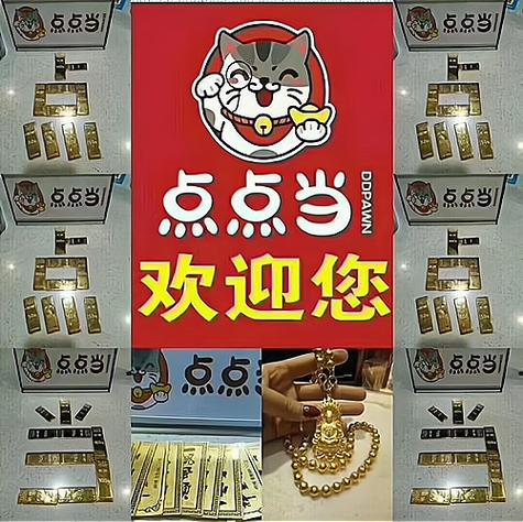 点点当合法吗游戏截图