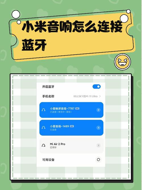 小米音箱如何蓝牙配对缩略图