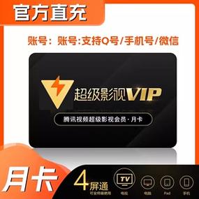 云视听极光SVIP会员缩略图