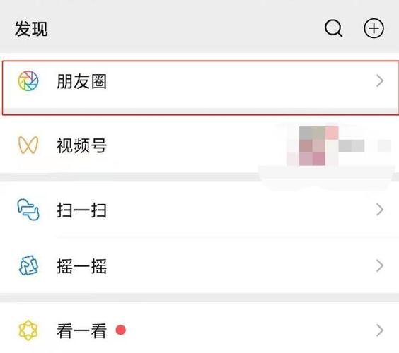 怎么修改微信朋友圈内容缩略图