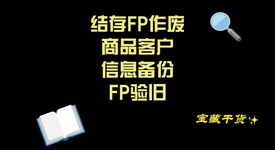 航天信息白盘初始密码缩略图