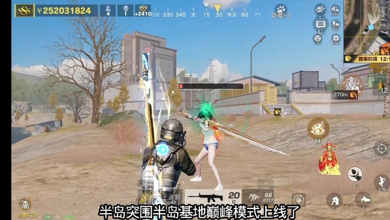 荒野行动内置MOD菜单缩略图