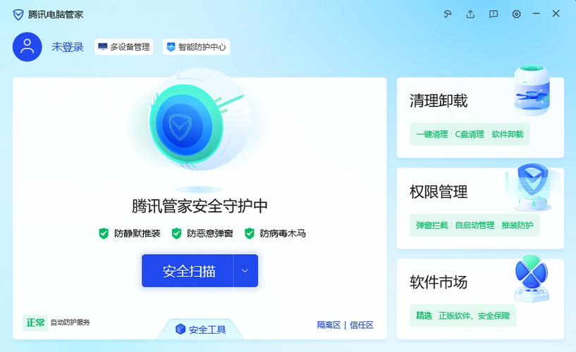 电脑管家官方版下载缩略图