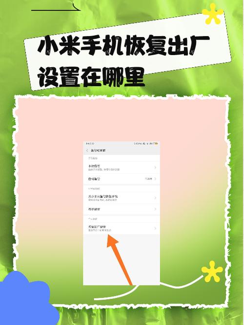 恢复出厂设置还能被定位吗图标