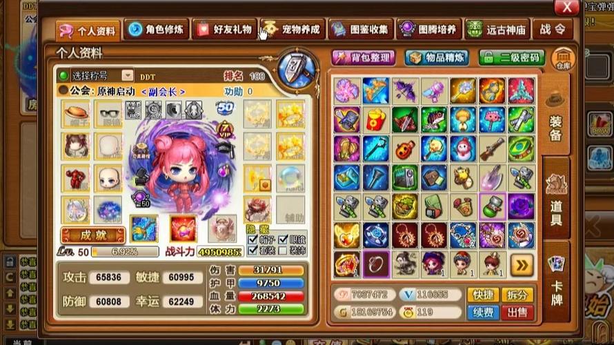 弹弹堂一块钱多少点券缩略图