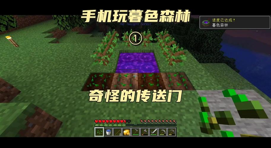暮色森林 攻略缩略图