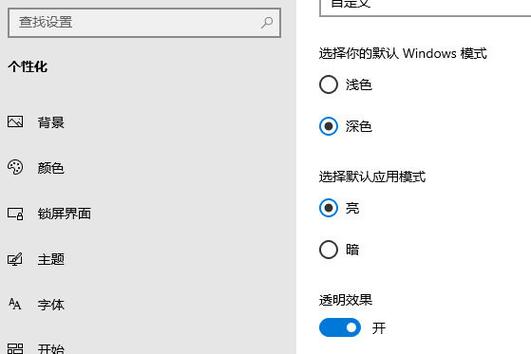 win10 任务栏透明游戏截图