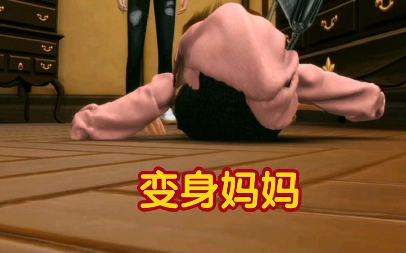 皮物附身变成他的妈妈缩略图